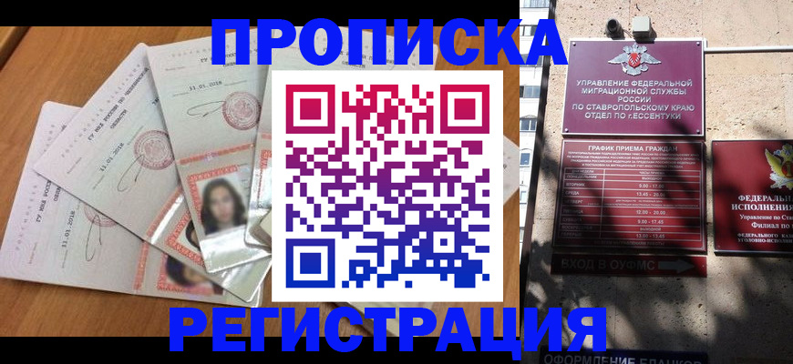 пропишу в квартире в Читинской области