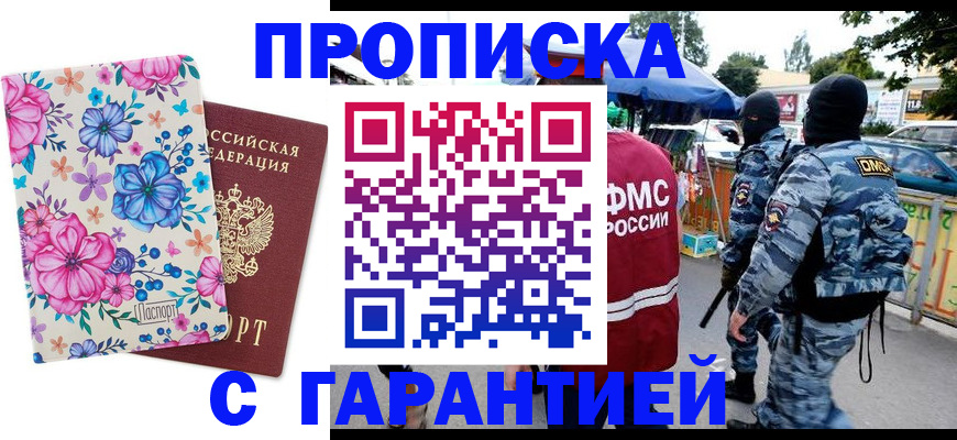 временная регистрация адрес в Читинской области